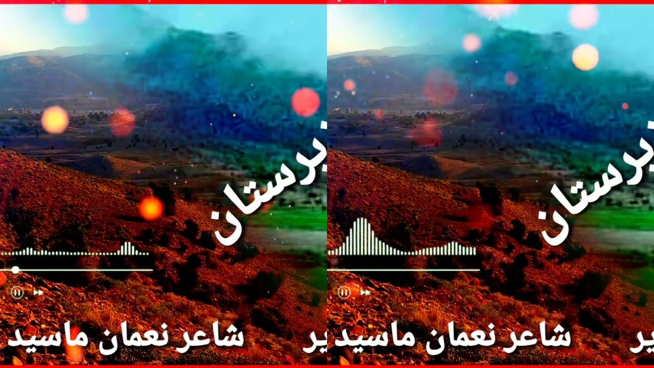 ګران وزیریستانه څوره خکولائ یې //غږ ولی زمان رضا وزیر پشتو ترانه /Wai zaman Raza wazir Pashto  naza