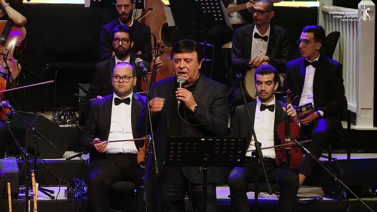 אמיל זריהן והתזמורת האנדלוסית הישראלית אשדוד
