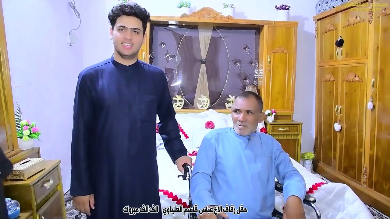 حفل زفاف الاخ عباس قاسم العلياوي الف الف مبروك 07804841897