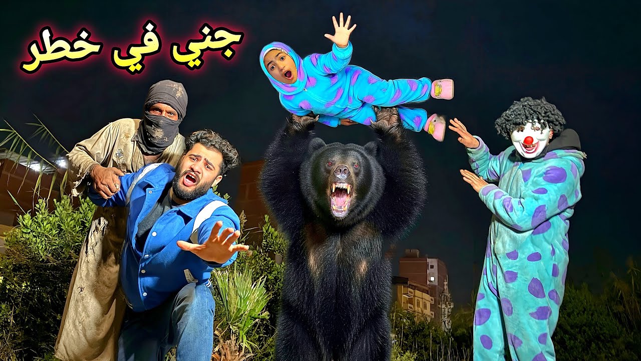 اسلام قاسم طلع خاين واتفق مع المسحراتي الملعون😱جني في المستشفي💔كارثه