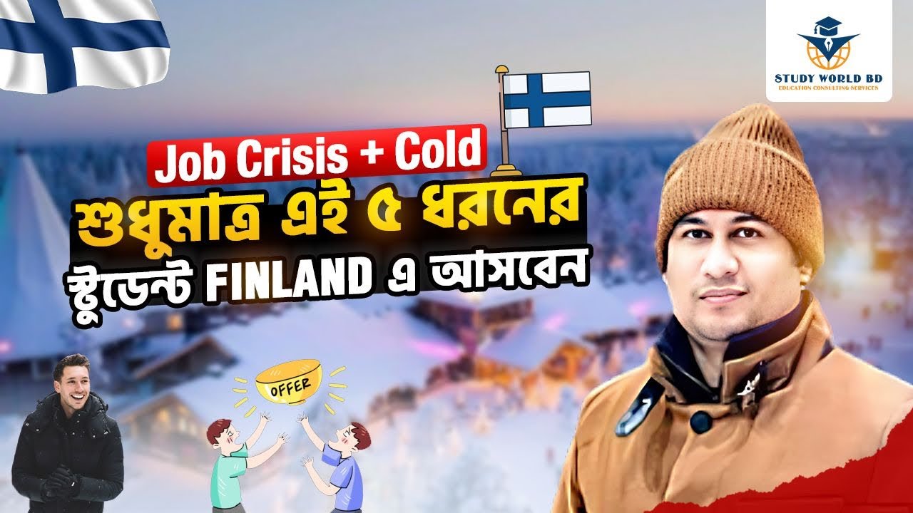 Только эти 5 типов студентов приедут в 🇫🇮Финляндию | Кризис занятости и экстремально холодная реа...