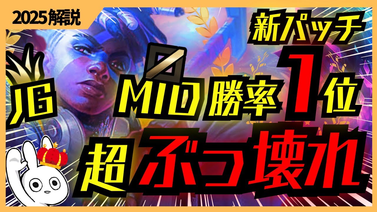 新パッチで急激にOPになったエコーMIDが今ガチでぶっ壊れです[League of Legends]