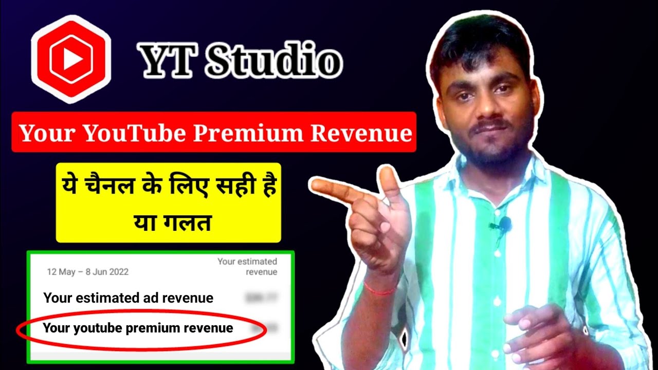 Your YouTube Premium Revenue Means on YT Studio || Your YouTube Premium Revenue Meanings in Hindi