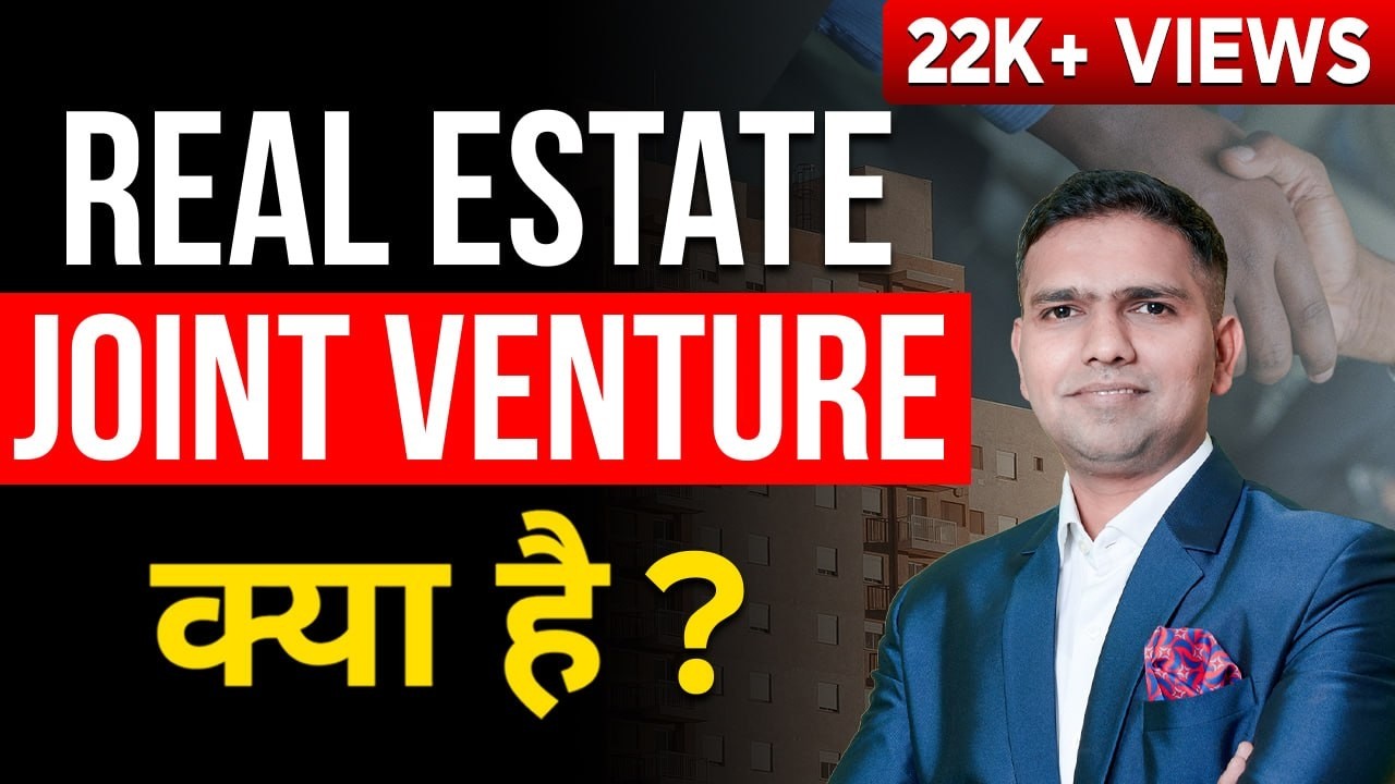 What is joint venture in real estate  |JV kya hai | Dr  Amol Mourya | Real Estate Coach and Trainer