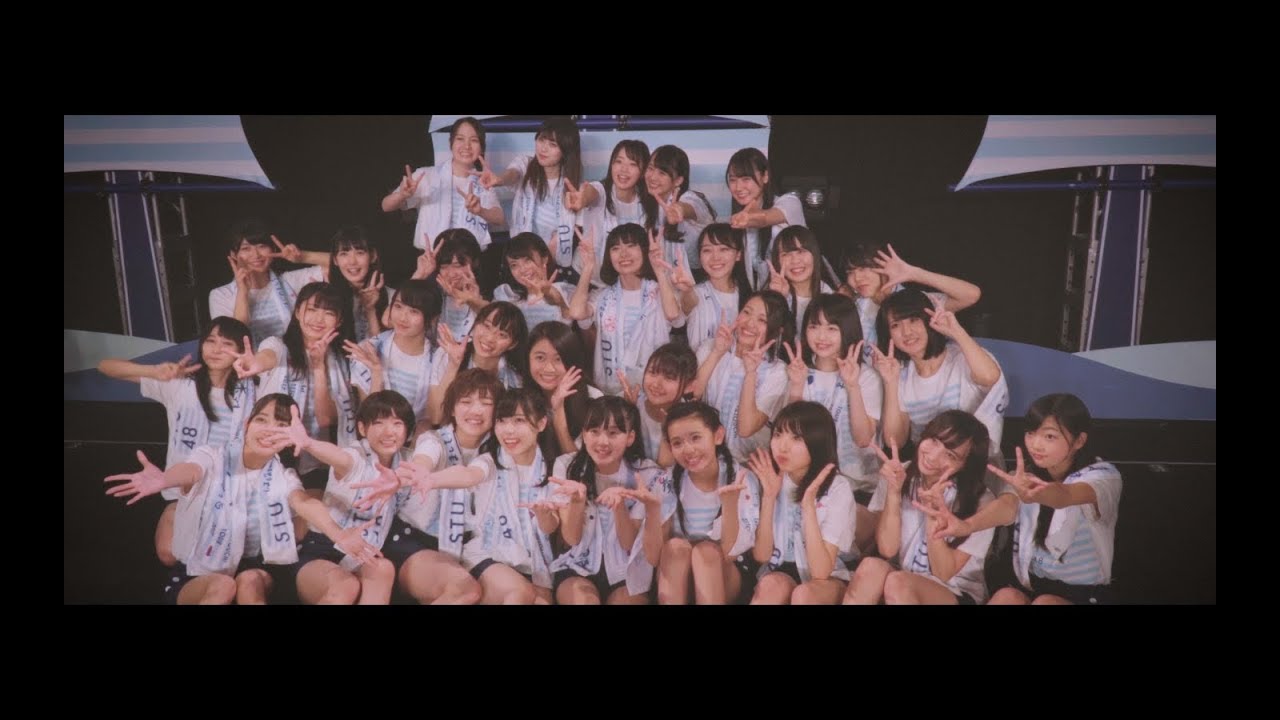 「STU48瀬戸内7県ツアー ～はじめまして、STU48です。～ 連続長編ライブドキュメンタリーシリーズ」ダイジェスト映像 / STU48 [公式]