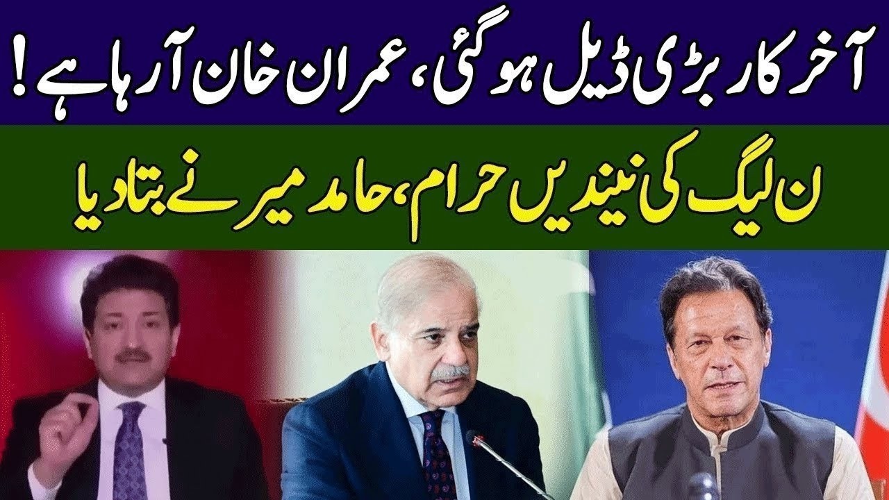 Imran Khan Aa Raha Hai | Hamid Mir Gives Big Good News | Ground Zero | 365 | EE2P