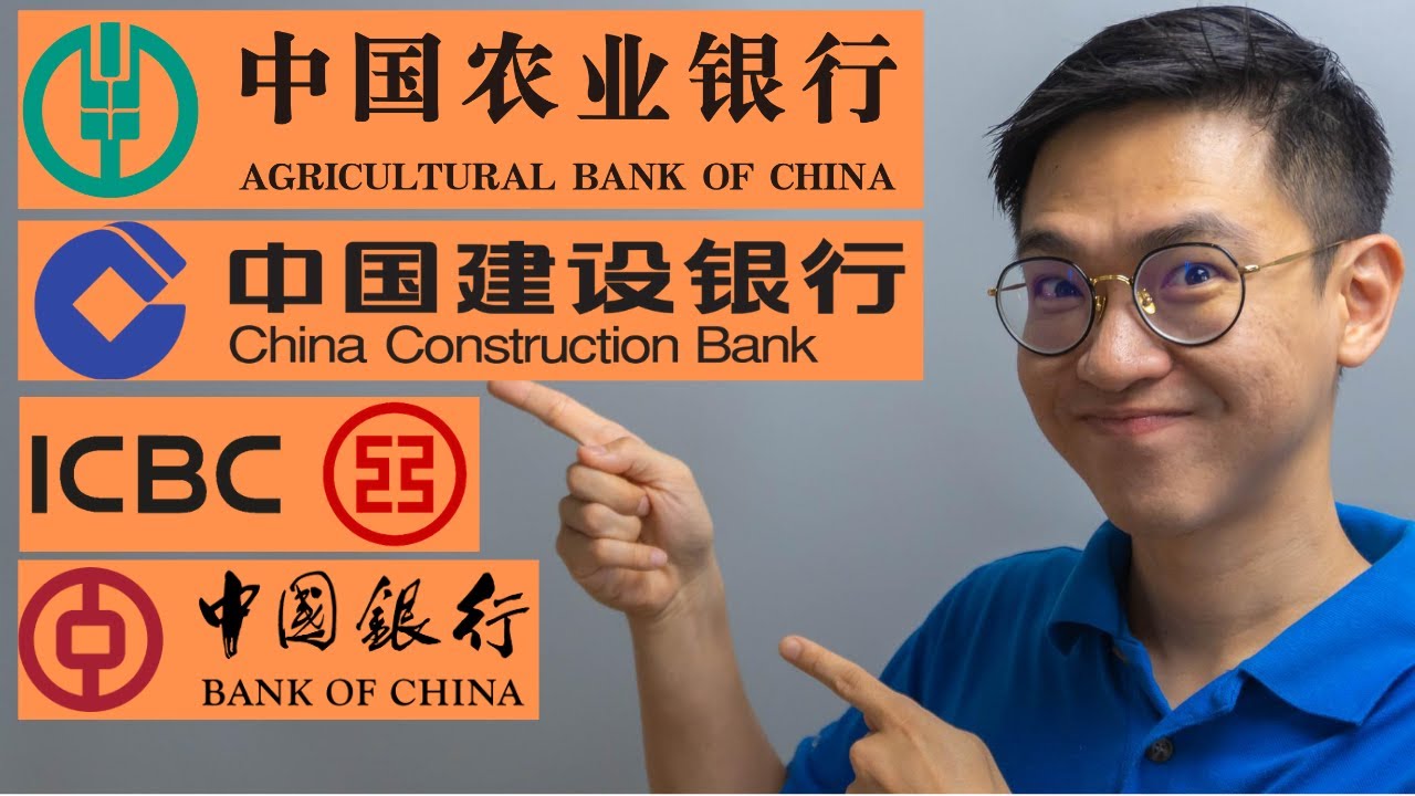 В какой китайский банк стоит инвестировать? | ICBC, CCB, ABC, BOC