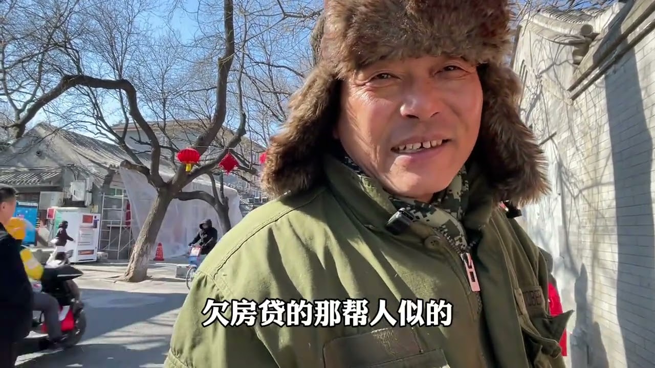 北京胡同大爷说催婚，直言不尊重孩子，要知道他们心里想什么 北京胡同68岁大爷直言不要催婚，孩子不喜欢过节就别提#老北京 #北京胡同 #北京大爷 #催婚 #人间观察计划