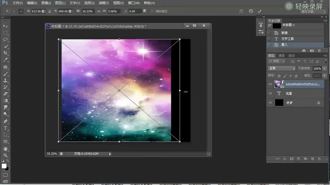 【photoshop小技巧】 PS一步制作星空艺术字 #PS #初学ps #ps小技巧 #ps教程 #ps技能 2 mp4