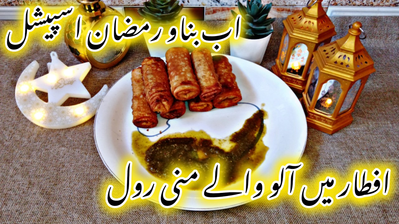 Aftar Specail Aloo K Mini Rolls Kesa Banae  BY Saba Ka Dasterkhuan #mini #rollsroycecar #ramzan2026