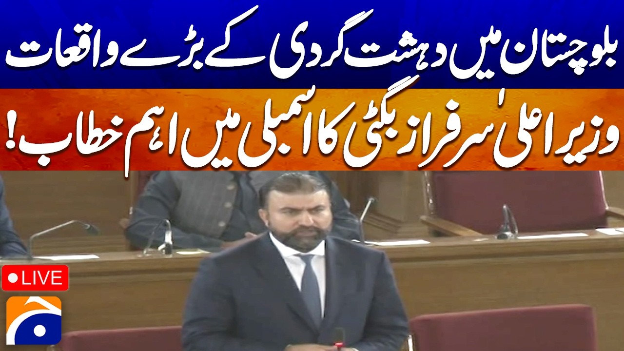 LIVE: Balochistan CM Sarfaraz Bugti Addresses Provincial Assembly