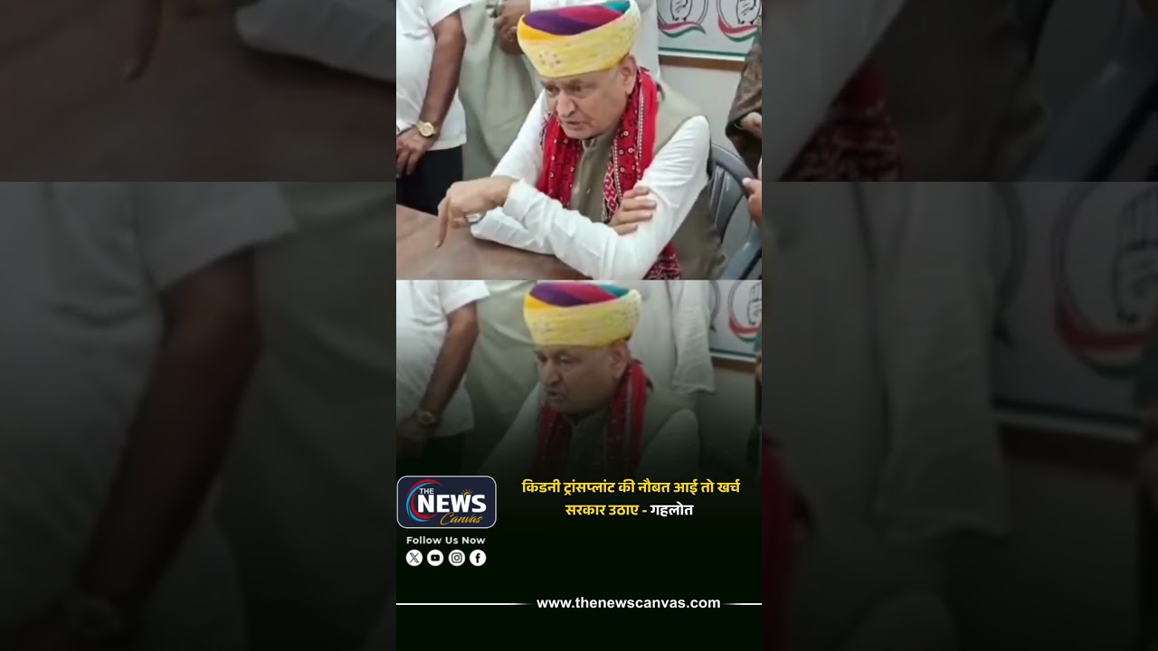 If a kidney transplant becomes necessary, the government should bear the cost - Gehlot