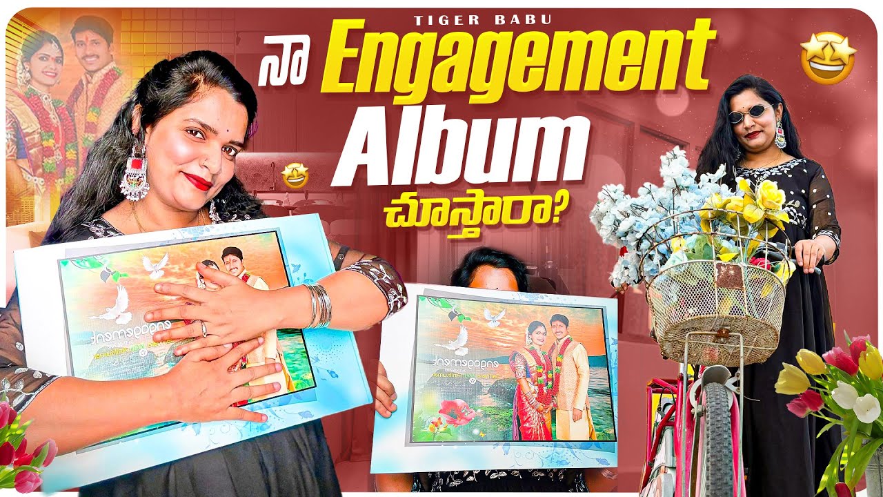 నా Engagement Album ❣️చూస్తారా ? #tigerbabu #minivlog #vlog #trending #telugu #engagement #album 