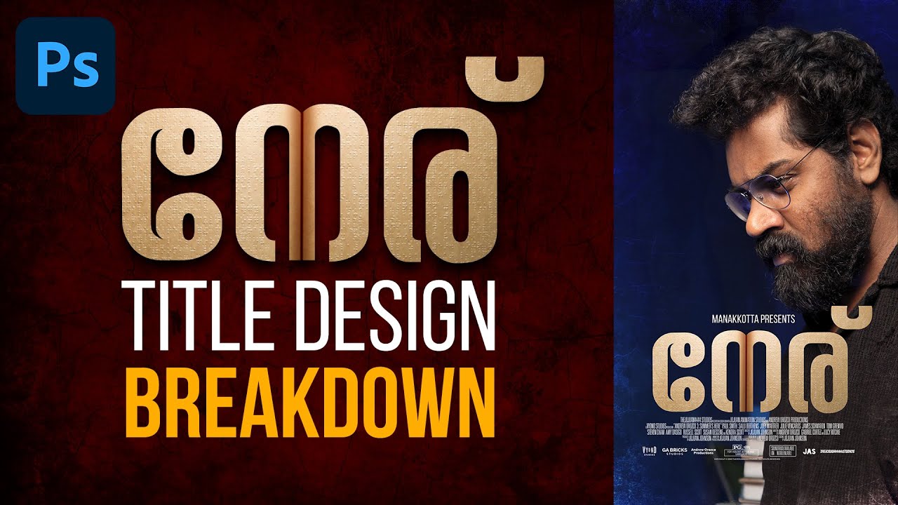 നേര് ! Neru Movie Title Design | Full Video | Photoshop Malayalam Tutorial|Breakdown | Jeethu Joseph