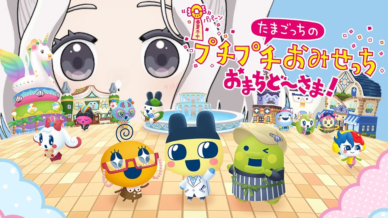 【労働】たまごっちのプチプチおみせっち おまちど〜さま！【ゲーム実況/新人vtuber/初見プレイ】