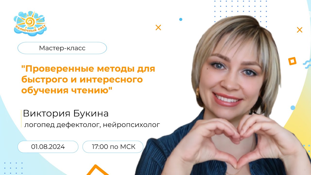Проверенные методы для быстрого обучения чтению