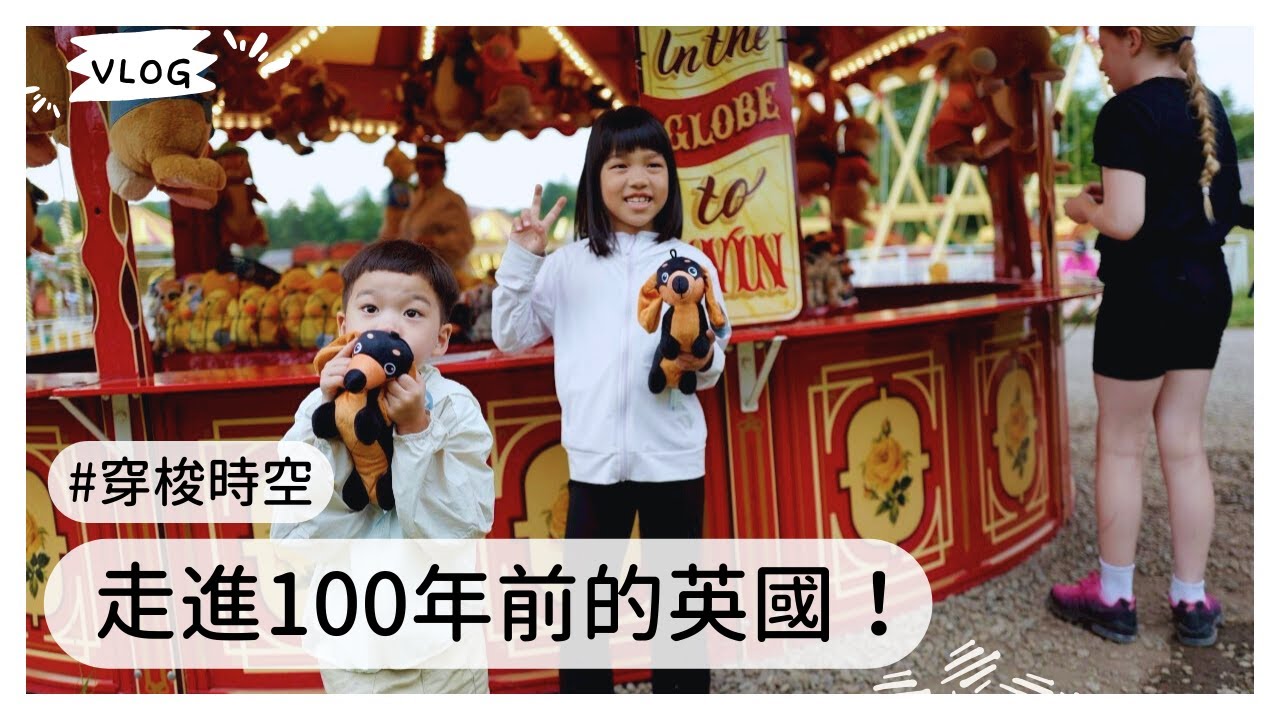 Beamish Museum「可觸摸的百年歷史」，完美復刻古代英國！