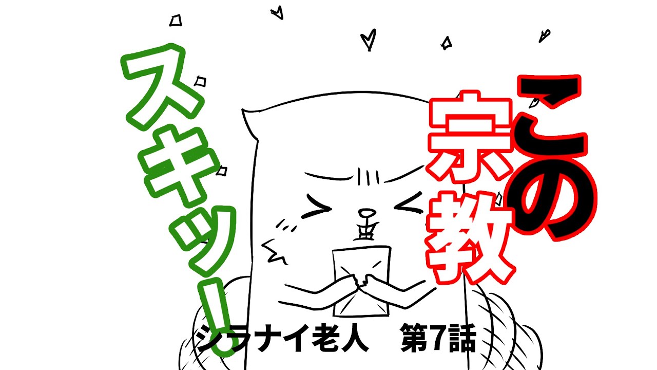 笑い過ぎて怖くないCoCTRPG　7話