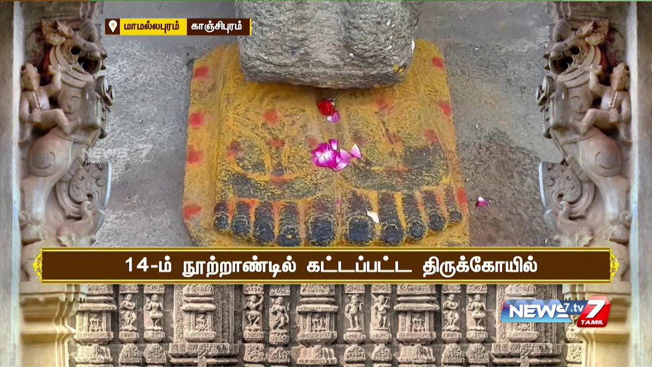 மாமல்லபுரத்தில் அமைந்துள்ள தல சயண பெருமாள் கோயில் | இன்று ஒரு கோயில்