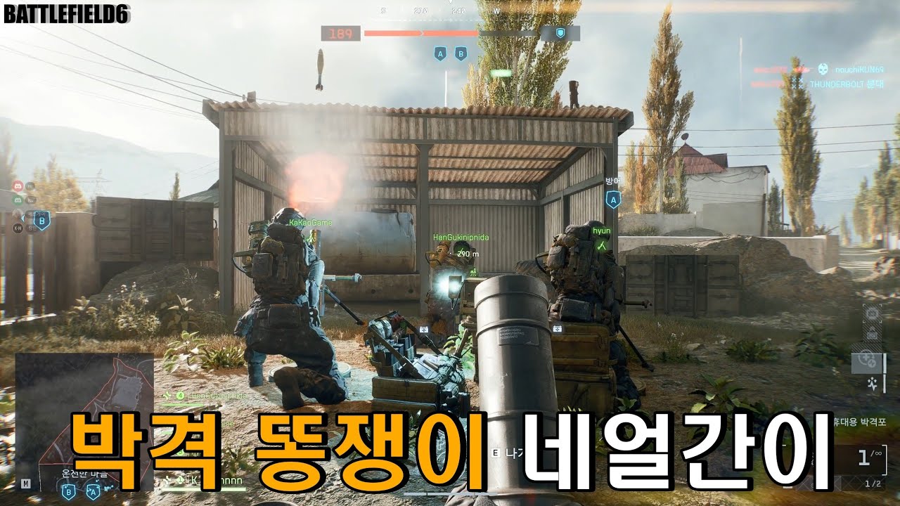 [배틀필드6] 박격포 똥쟁이 분대 (브레이크스루)