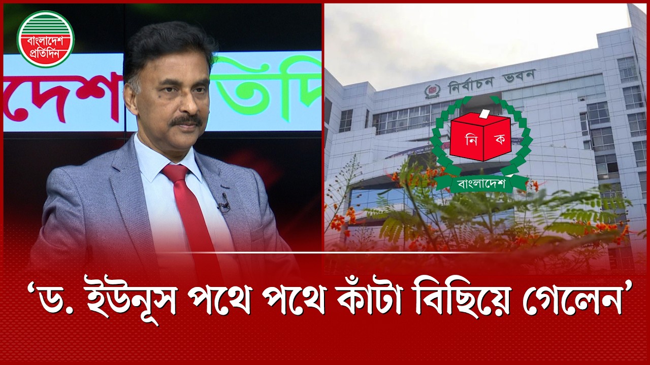 নির্বাচন যেন প্রশ্নবিদ্ধ না হয়, হুঁশিয়ারি বিএনপি নেতা মোশাররফ হোসেন ঠাকুরের | BNP Leader | Election