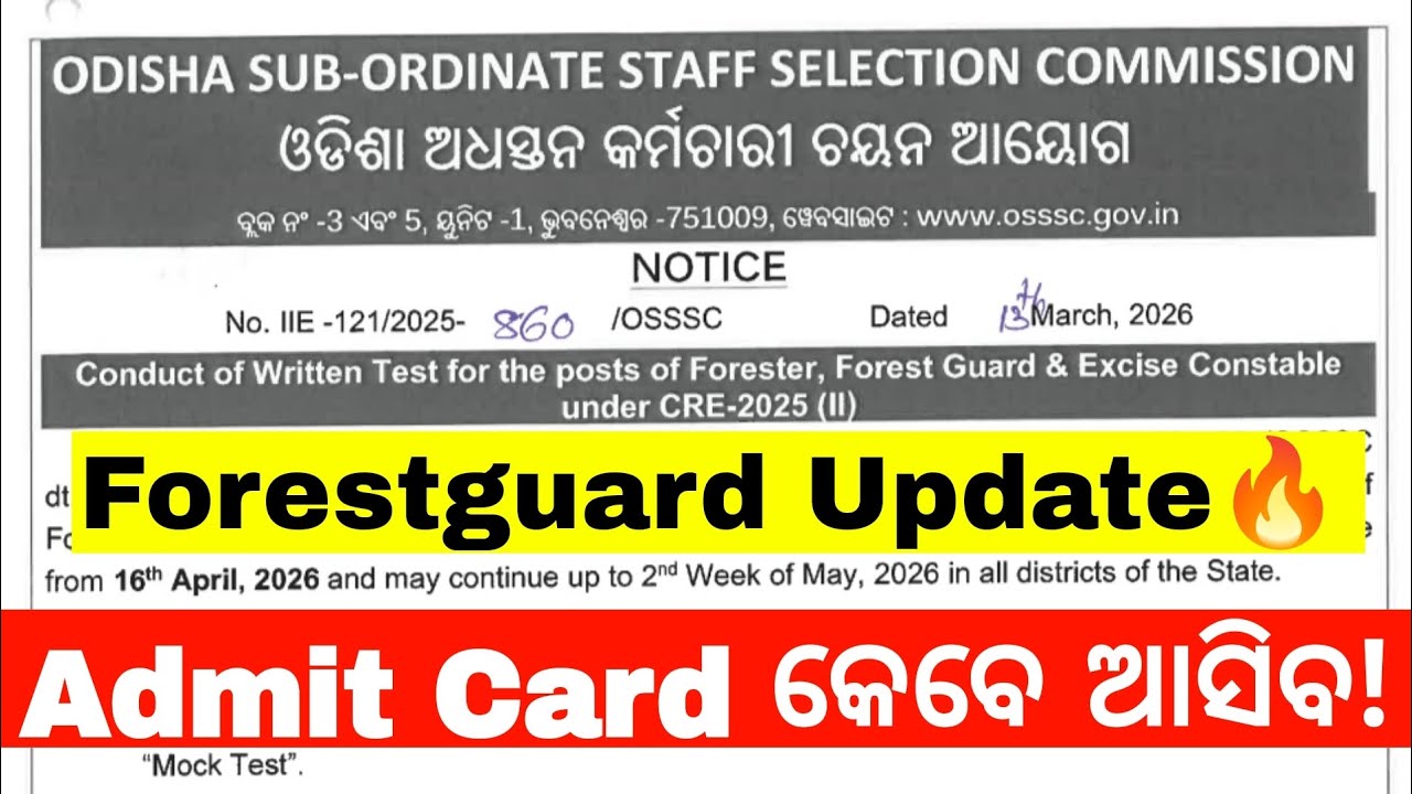 OSSSC Forestguard Admit card Update🔥/Odisha Forestguard Update 