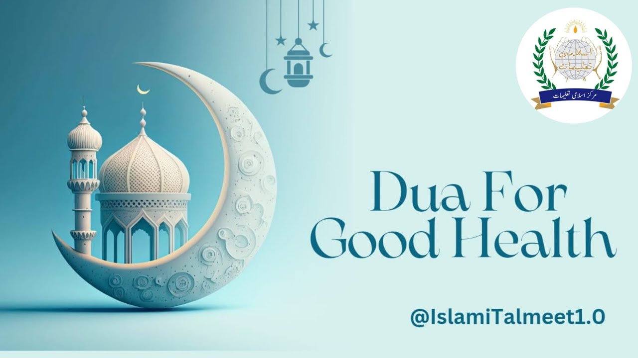 Dua For Good Health | Islami Taleemat | #viral #trending #islamic #islamicvideo