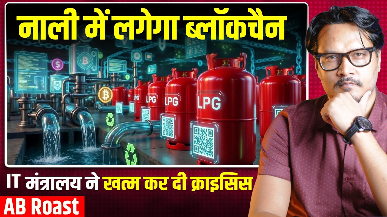 Blockchain In Naala Wala Gas? Modi Sarkar Brings New Plan To Solve LPG Crisis | Ajeet Bharti ROAST