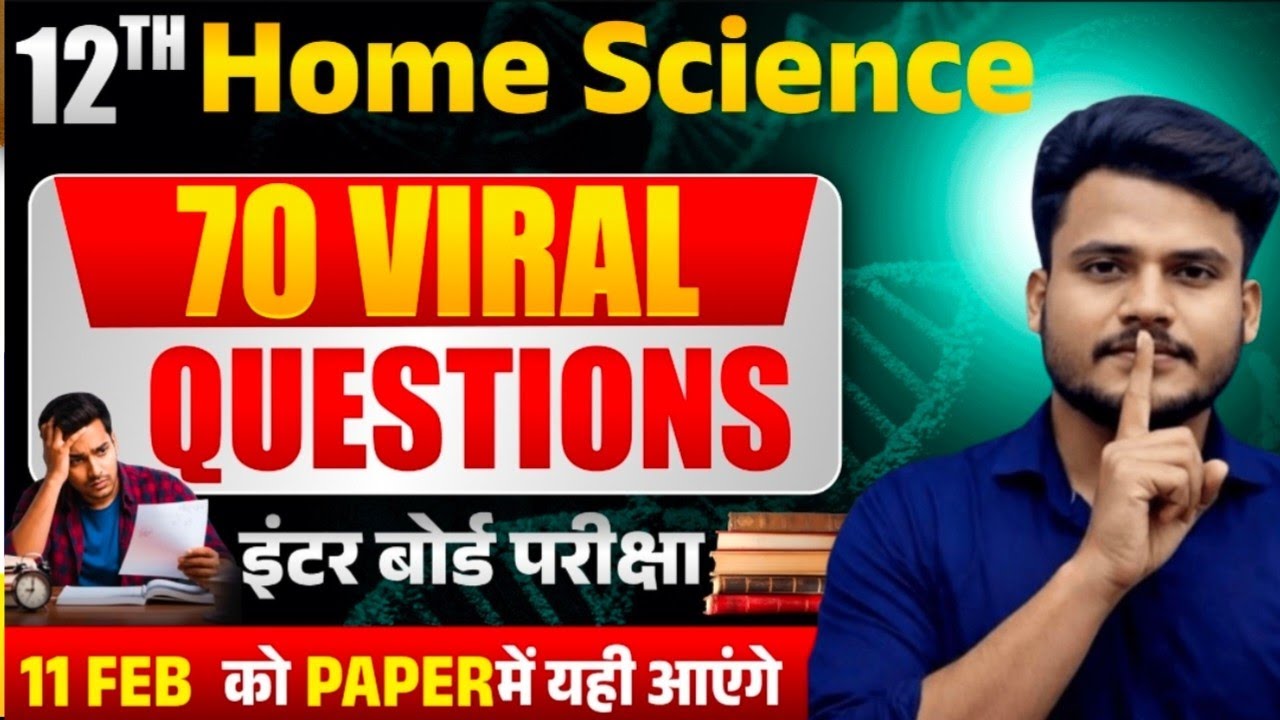 Class 12 Home Science Objective Question | Class 12 Home Science Question Answer | 12th Home Science