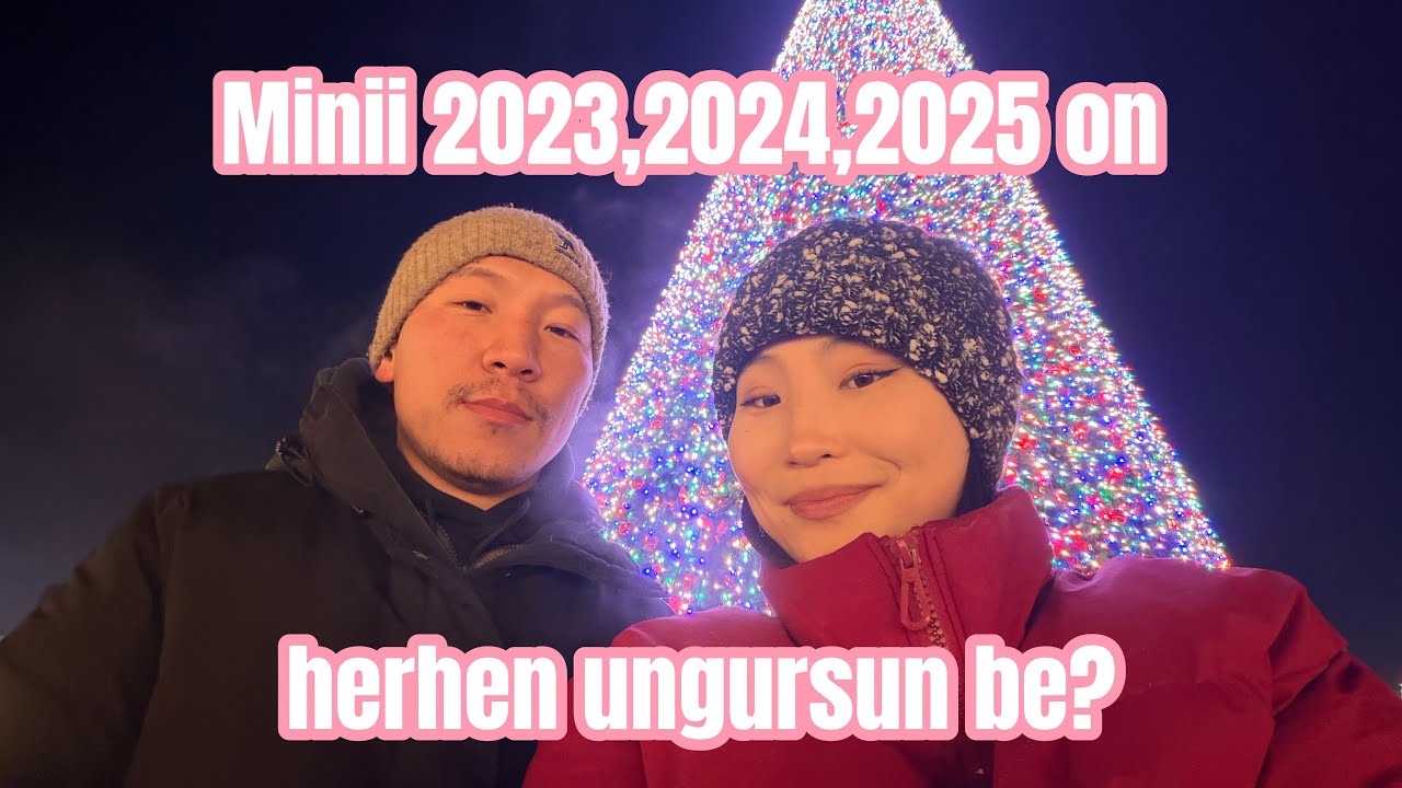 Миний сүүлийн хэдэн жил хэрхэн өнгөрсөн бэ? + Some vlogs 🤍🫶🏻