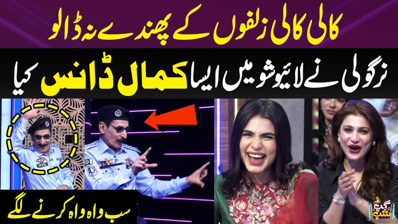 Nirgoli Ka Live Show Mey Kamal Dance | Iftikhar Thakur | Standup Comedy | Laiba Khizar | Gup Shab