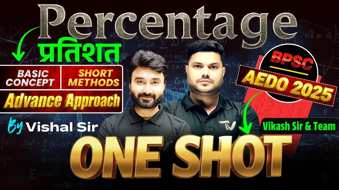 BPSC AEDO Vacancy 2025 | Percentage Masterclass 🎯 Complete Concept & Tricks | By Vishal Sir