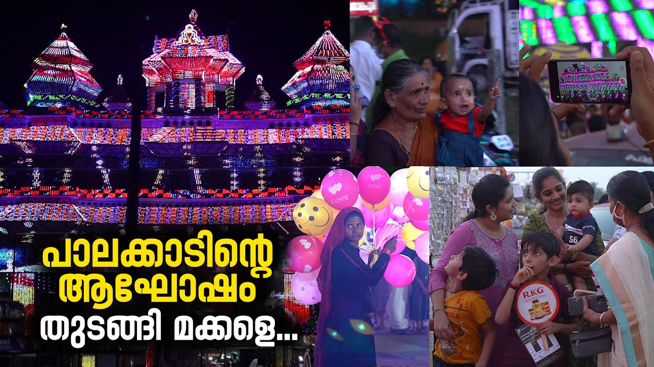 പാലക്കാടിന്റെ ആഘോഷം തുടങ്ങി മക്കളെ... | Manapullikavu vela palakkad | palakkad festival