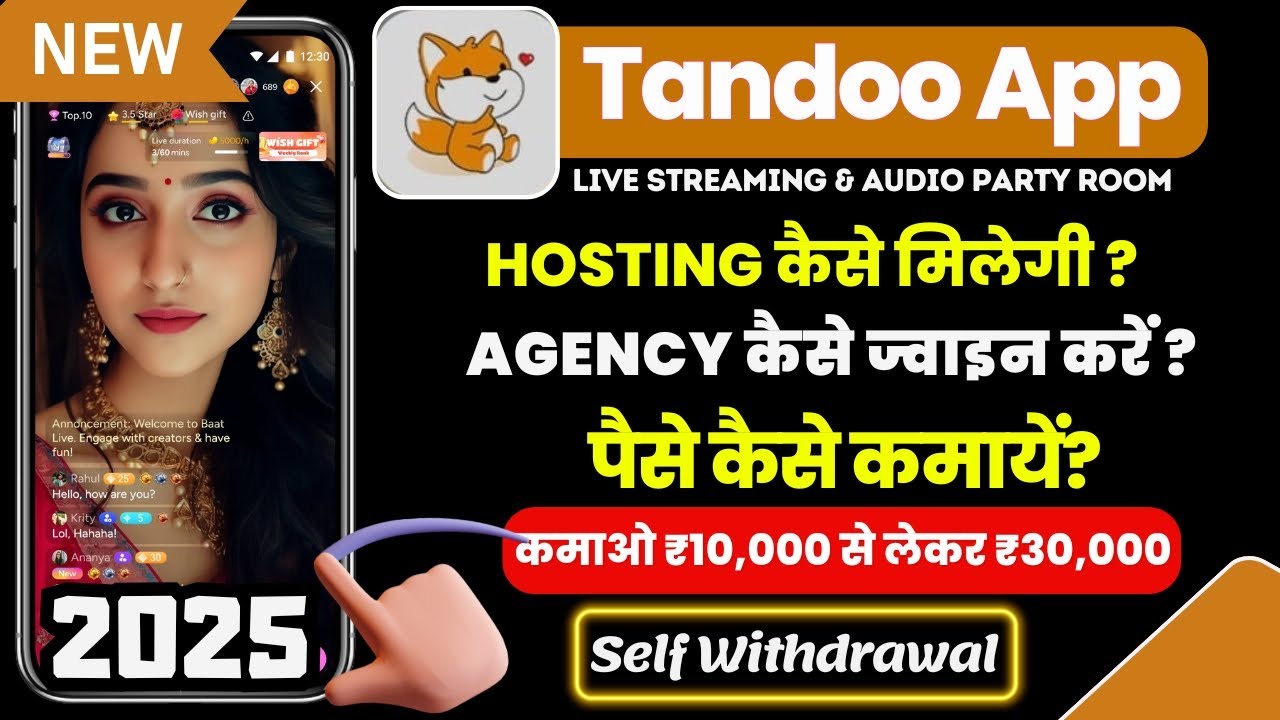Tandoo app Hosting कैसे मिलेगी 2025? Agency कैसे ज्वाइन करें? पैसे कैसे कमायें? Self-Withdrawal |