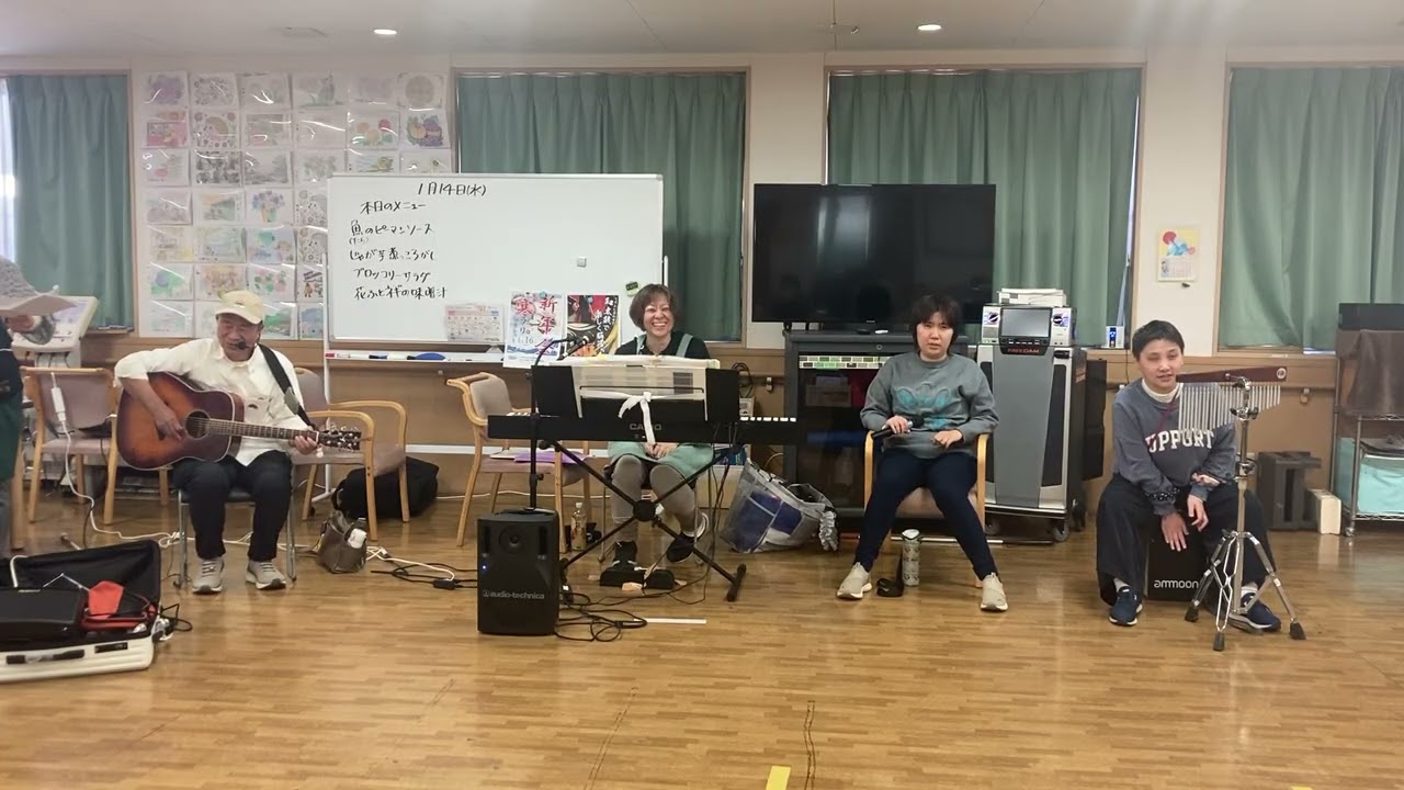 楽しい施設の新年会でミニコンサート/2026年1月14日グリーンゲーブルと￼