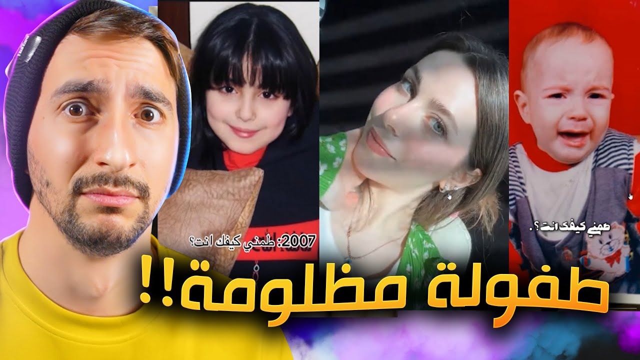 ترند طمني كيفك انتا !!