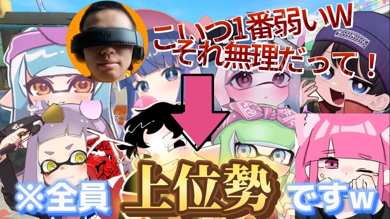 【ドッキリ】自分がコーチ枠だと思ってたガチプラべのメンツが超上位勢だったらちかしはどんな反応をするのか検証したら面白すぎたwwwwww【スプラトゥーン3】【Splatoon3】【おすすめ】