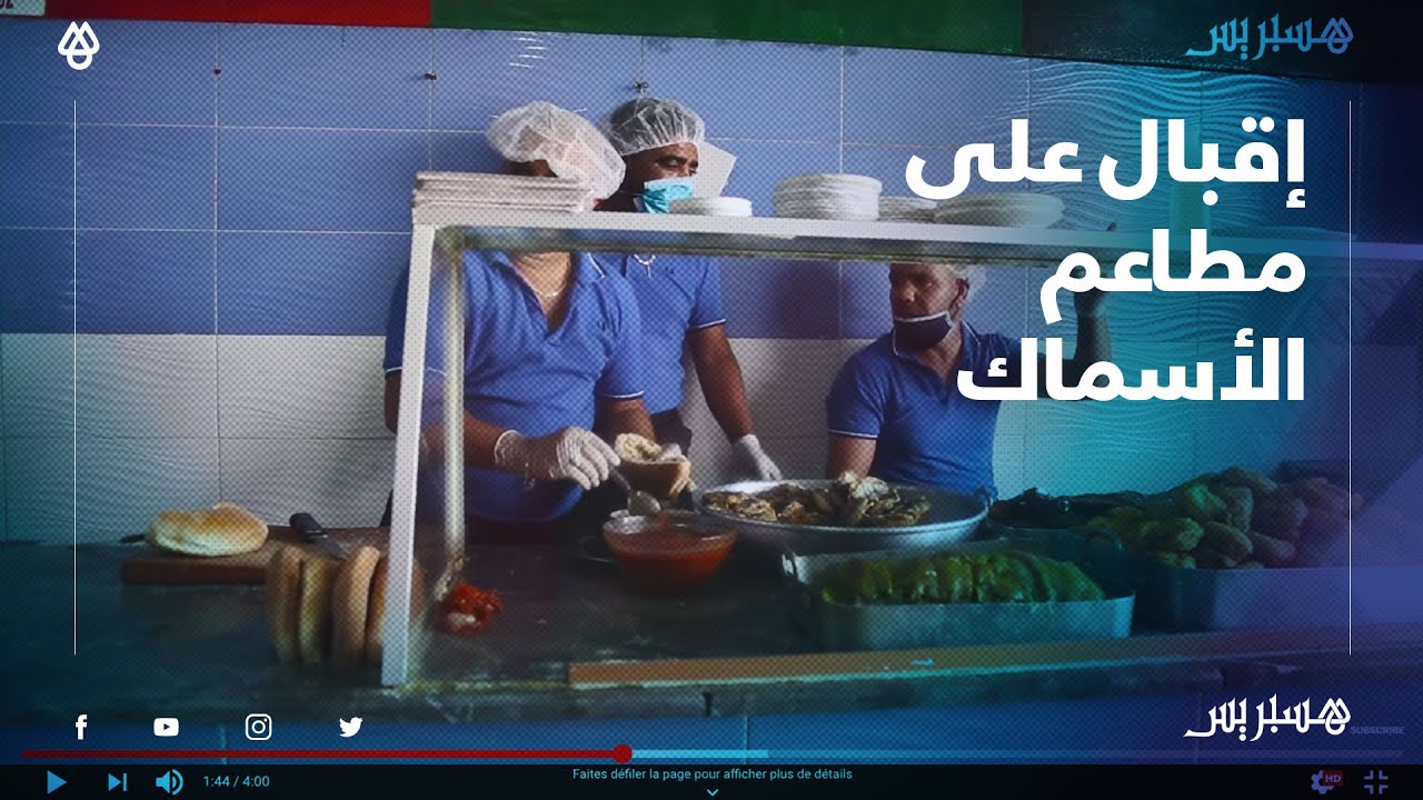 إقبال متزايد على مطاعم 