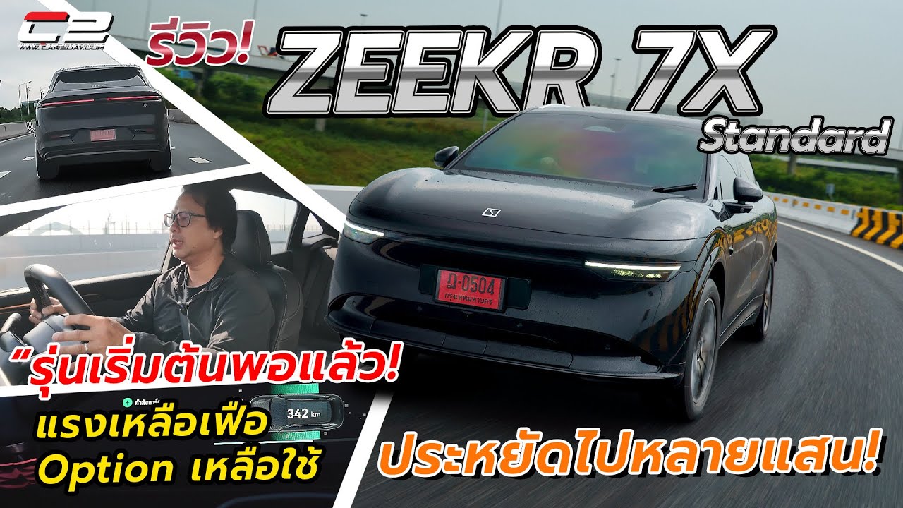 Обзор ZEEKR 7X Standard: «Эта модель начального уровня — самое то! Мощная, с множеством опций, и ...