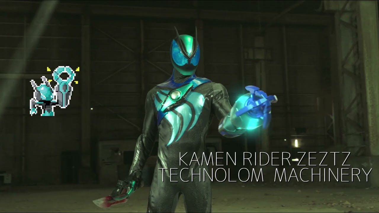 仮面ライダーゼッツ 10フォーム 変身音集