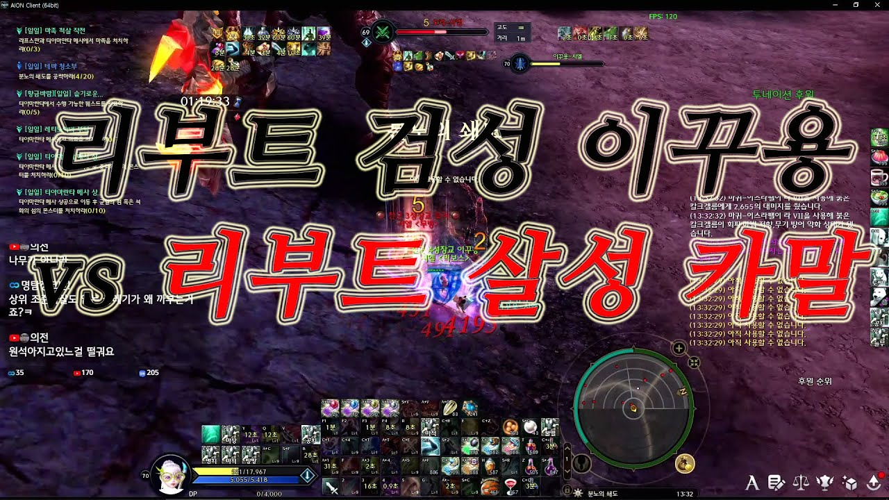 리부트 살성 유투버가 박제하고 시비걸길래 제대로 한수했습니다.