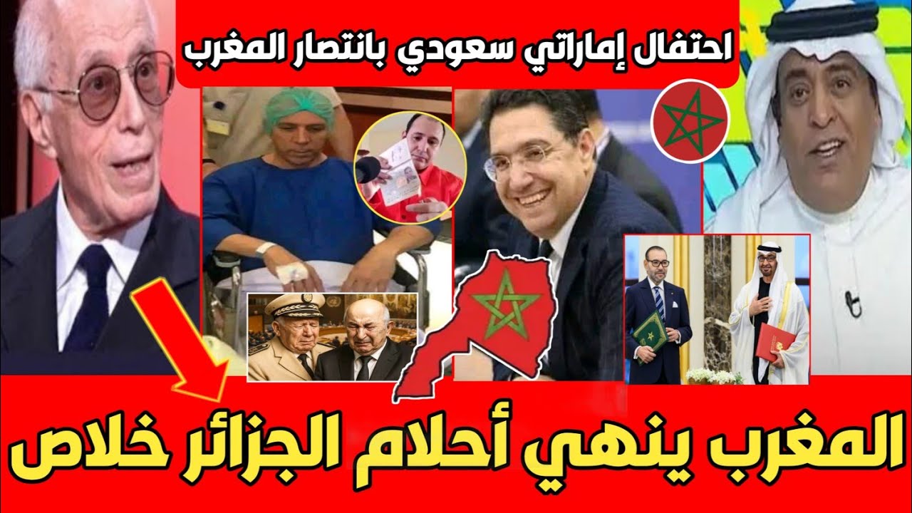 عاجل انفجـ ار محلل تونسي بعد الإنتصار التاريخي للمغرب بقلب مجلس الأمن و إعلام الإمارات ينهئ المغرب
