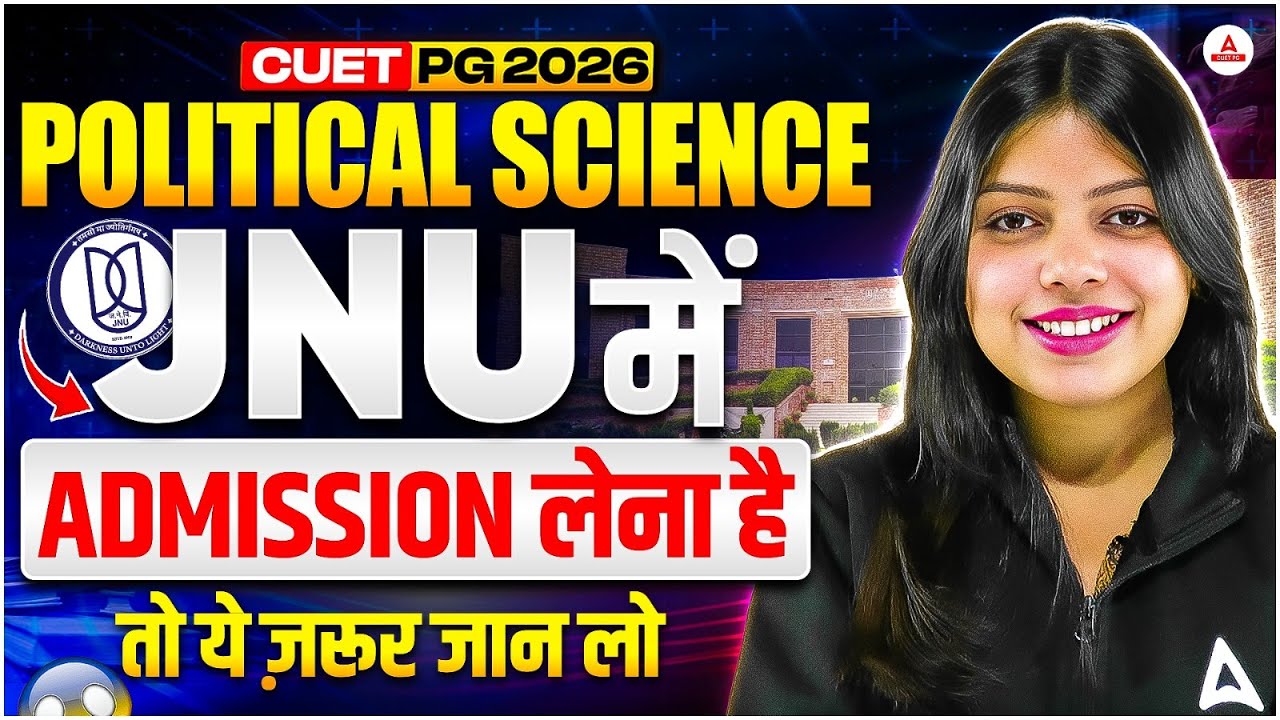 CUET PG Political Science 2026 | How to Get Admission in JNU | Complete Guide
