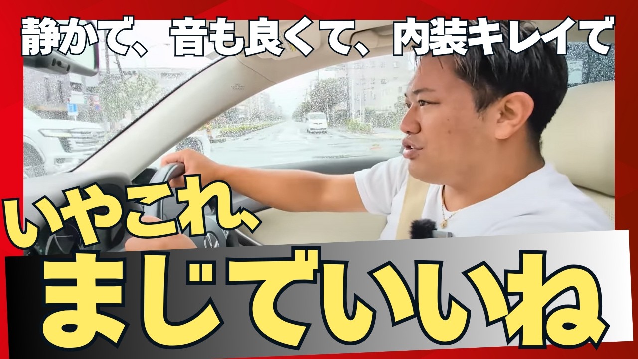 【コスパ最強】92万のレクサスが超良かった件。IS250レビュー！！