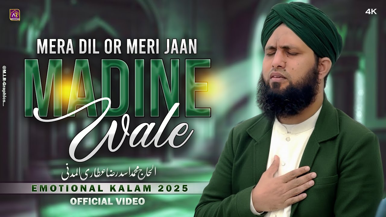 Very Heart Emotional Kalam - Mera Dll Aur Meri Jaan - Asad Raza Attari - Official Video