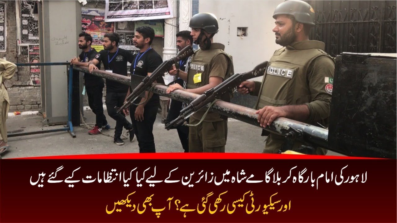 Imam Bargah Gamey Shah Mein Zaereen k liye kya intazamat kiye gye hai? ibtasam choudhary