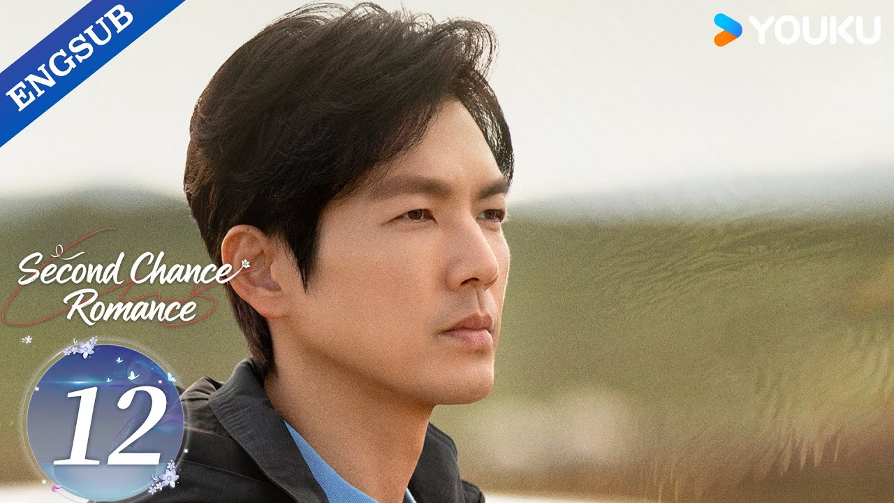 [Second Chance Romance] EP12 | Wallace Chung / Qin Lan / Bai Bing / Lawrence Wong / Chen Jin | YOUKU