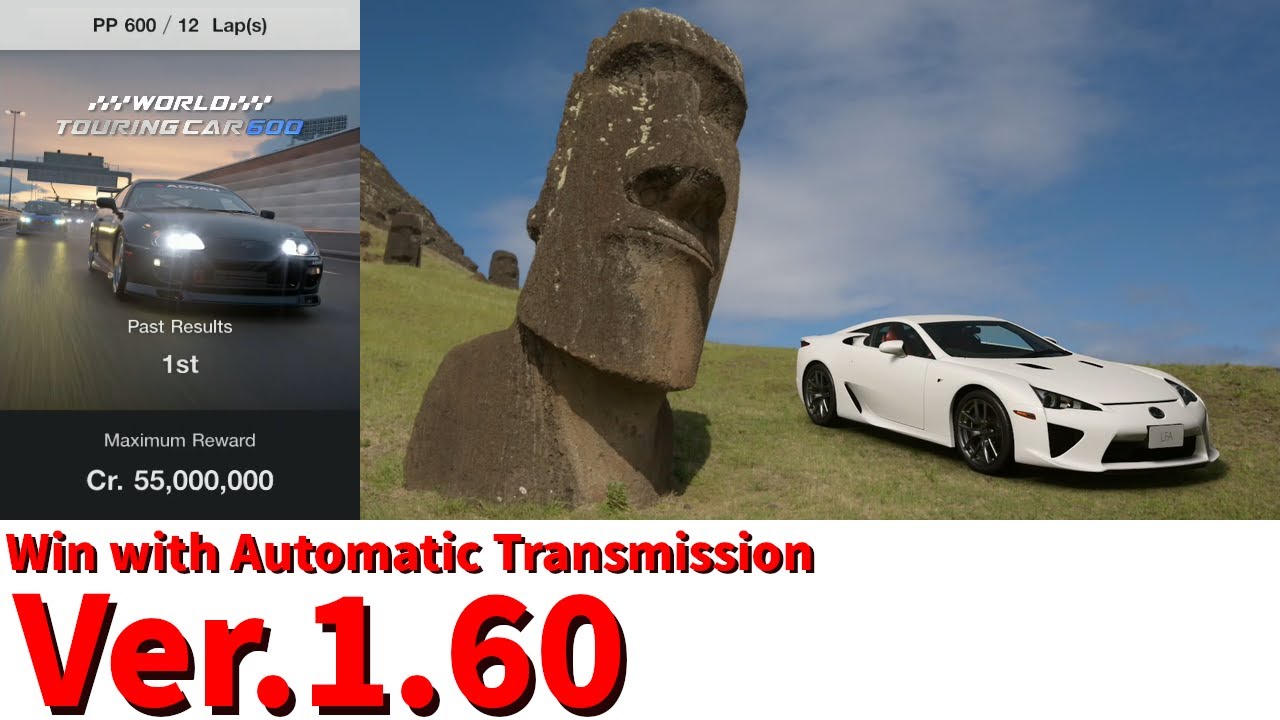 GT7 Win with AT | Lexus LFA '10 | WTC600 TokyoExpressway - East Clockwise | Ver.1.60
