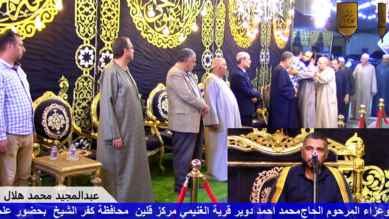 القارئ الشيخ اسامه جلال عامر ربع الختام كاملا عزاء المرحوم الحاج محمد احمد دوير قرية الغنيمي قلين 