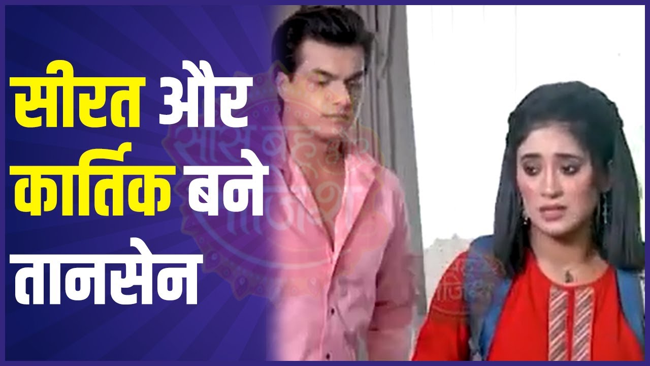 Yeh Rishta Kya Kehlata Hai: Will Seerat LEAVE Kartik !
